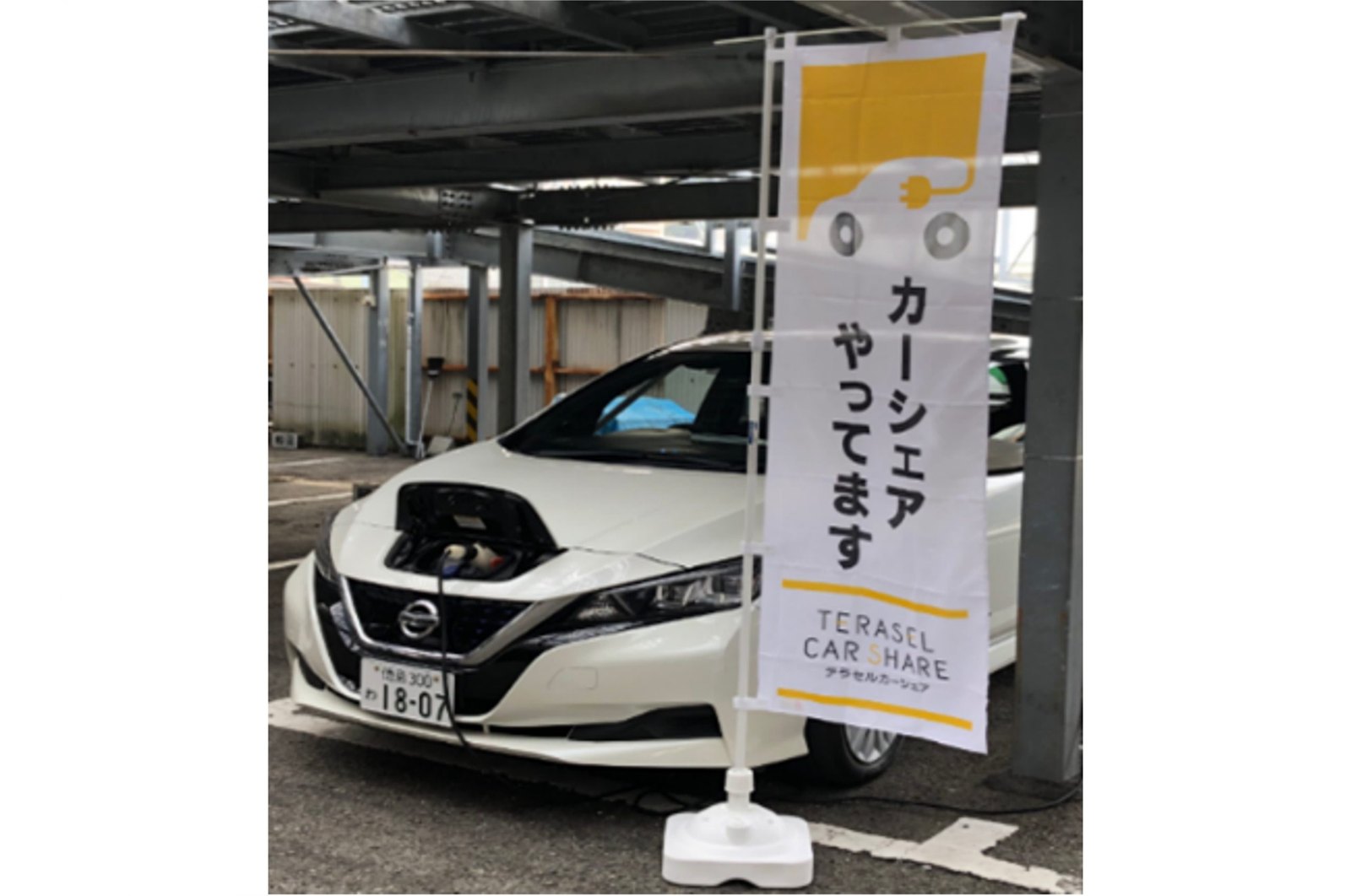 株式会社エネクスライフサービス様 コミュニティ型EVカーシェアサービスのシステムを共同開発