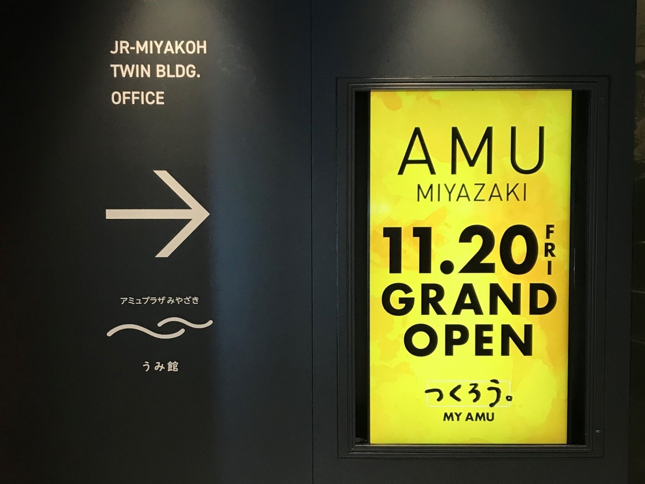 アミュプラザみやざき様 宮崎駅の大型再開発プロジェクト！駅ビルグランドオープンに向け館内の情報を一画面で表示するデジタルサイネージを提供