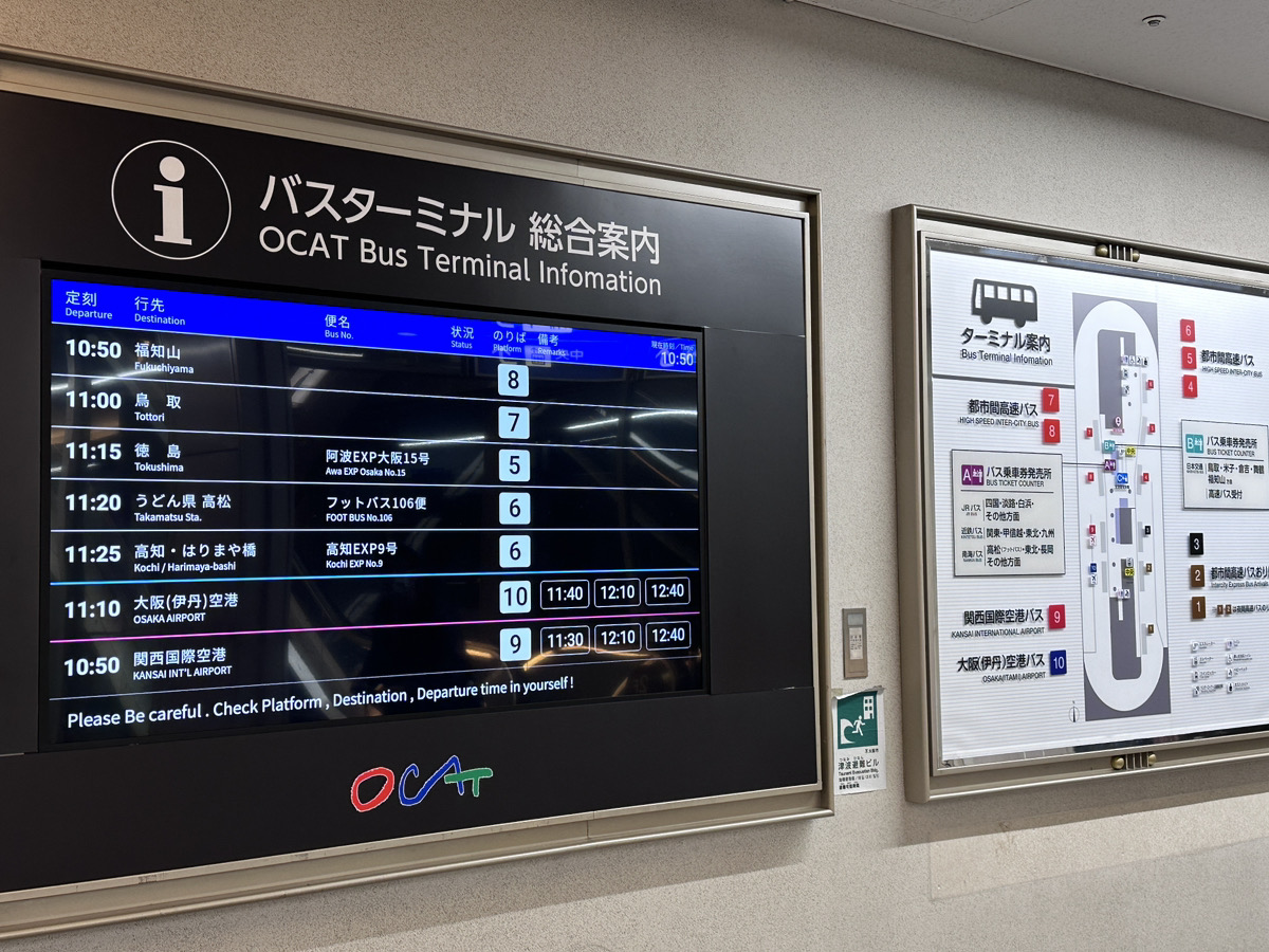 湊町バスターミナル(OCAT)様 お客様にとって必要な情報をより分かりやすく。バスターミナル管理システムのリプレイスを実施。