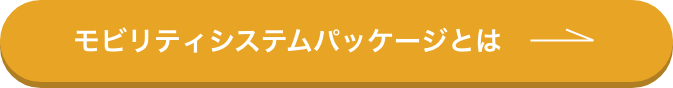 マンション・住宅でのコミュニティカーシェア