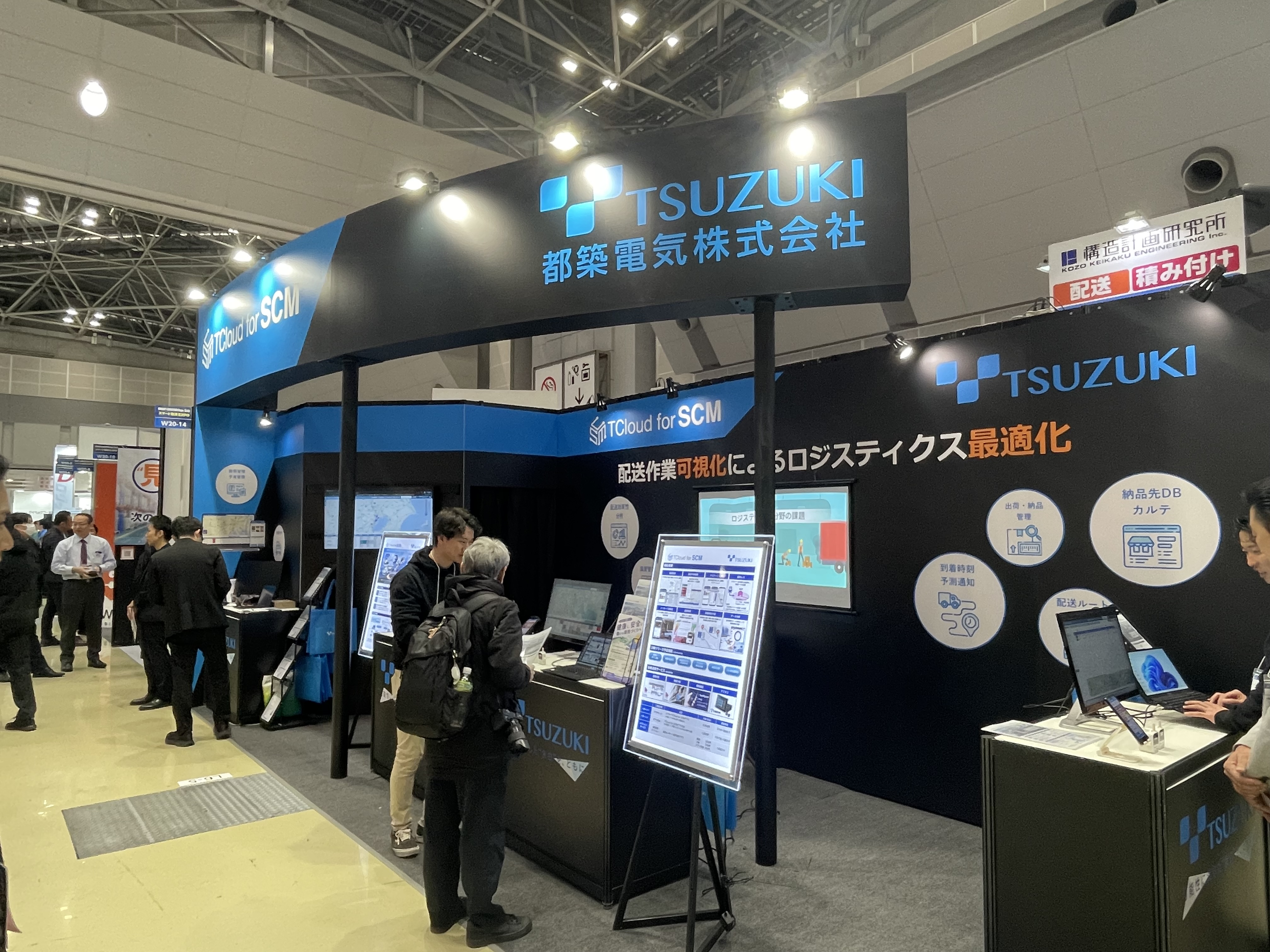 運行情報表示