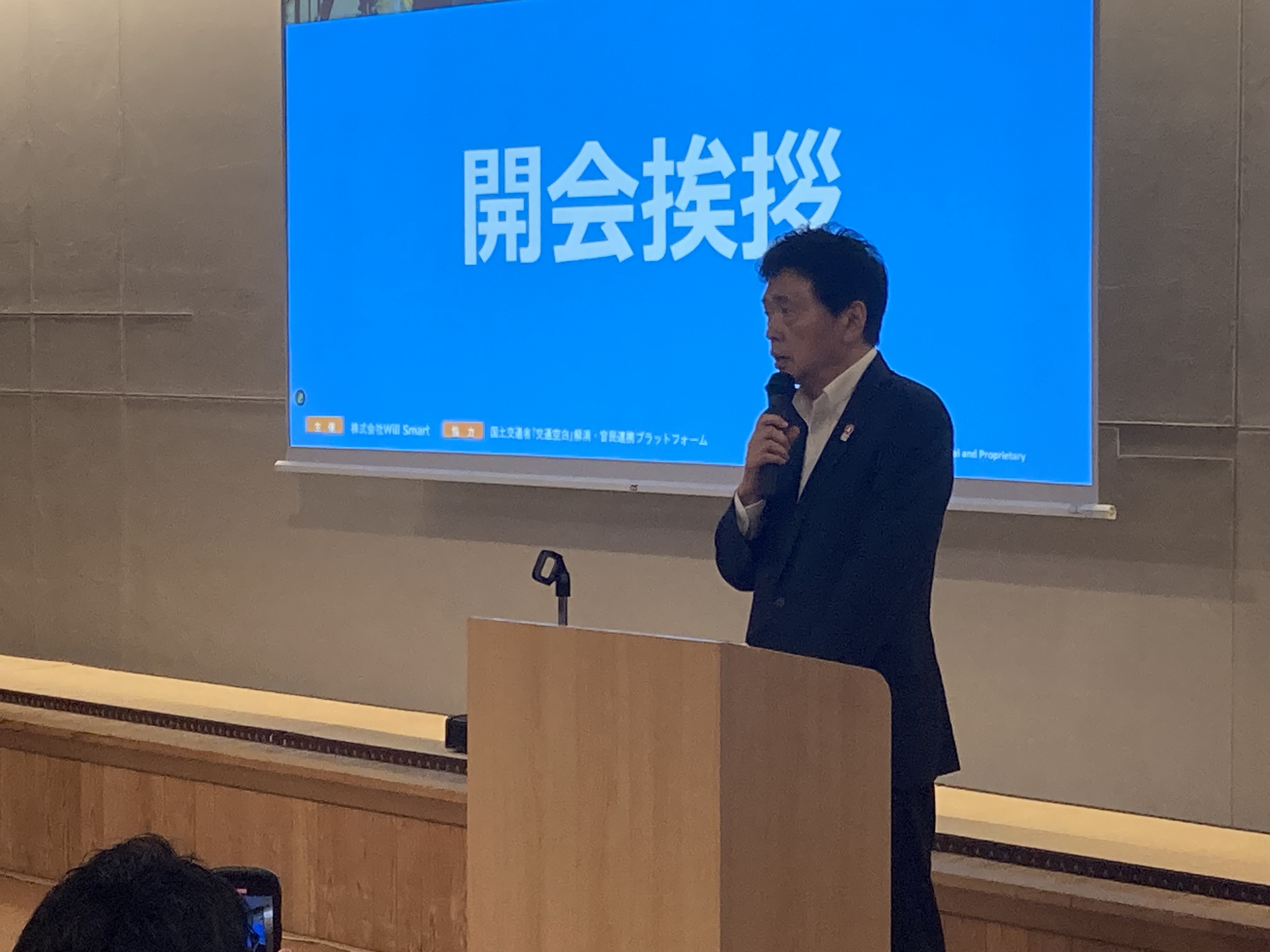 国土交通省の地域交通DX