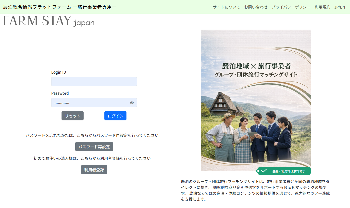 スマートフォンを使った顧客向けサービス