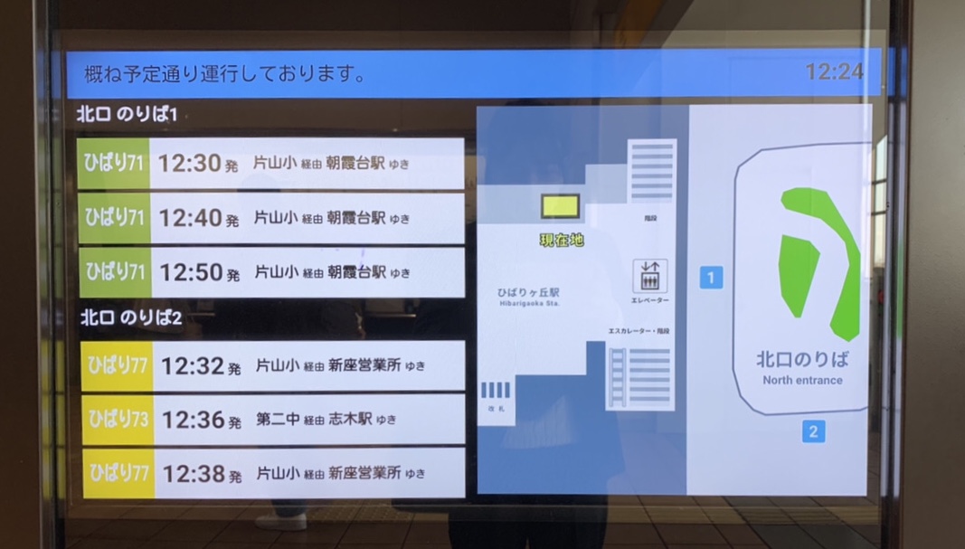デジタルサイネージ導入事例_西武バス_交通分野