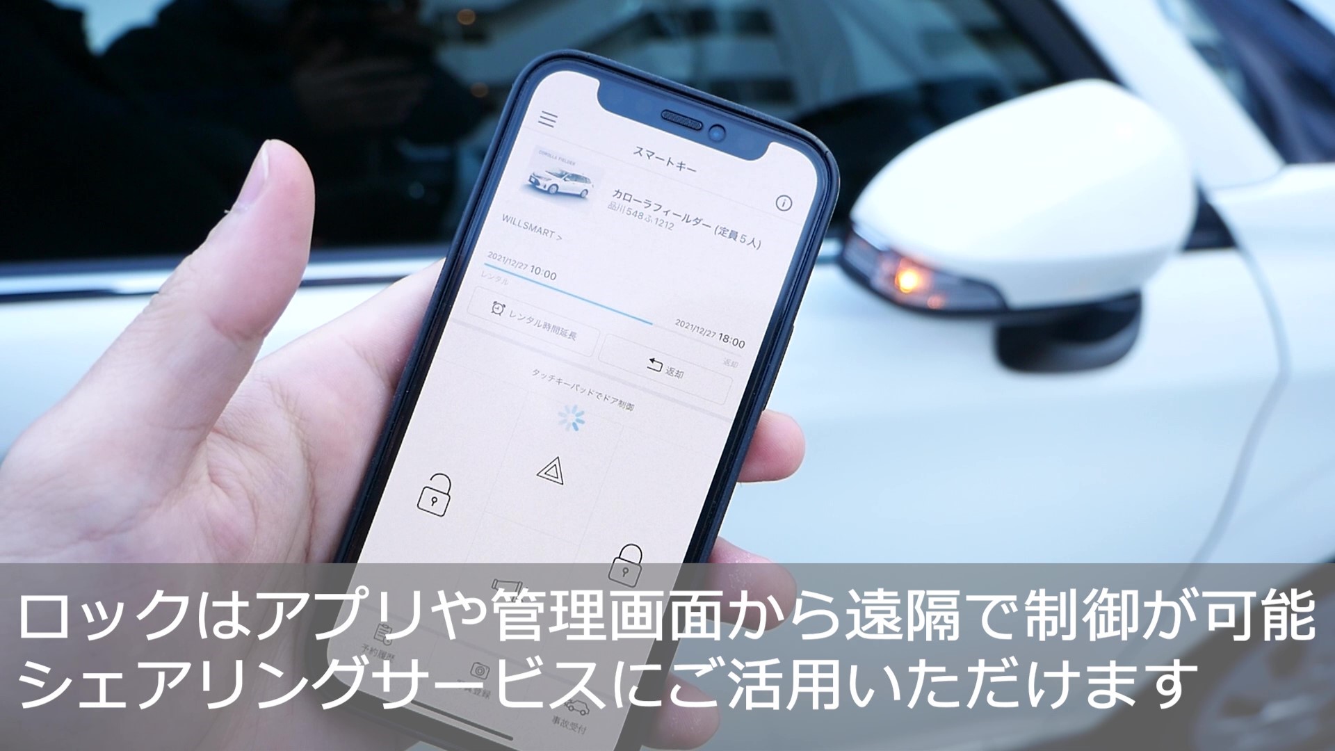 自社事例：社用車カーシェア