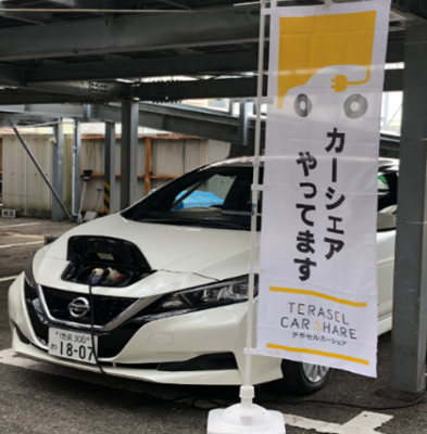 コミュニティ型EVカーシェアサービス「TERASELカーシェア」_徳島